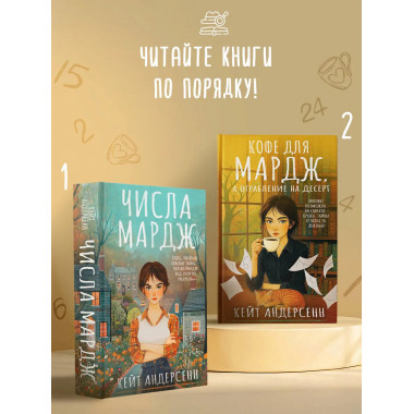 Кофе для Мардж, а ограбление на десерт.