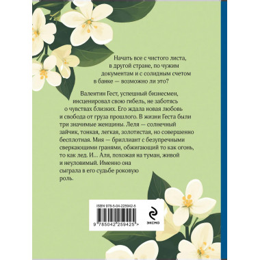 Три судьбы.