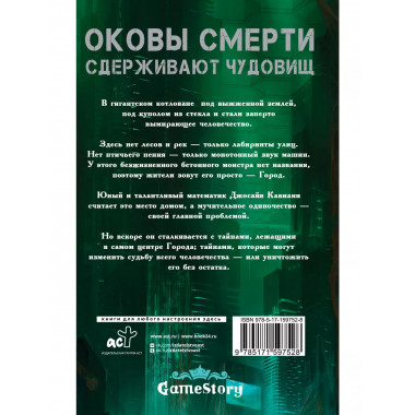 Athanasy: История болезни.