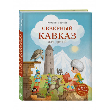 Путешествие на Кавказ. Комплект из 2-х книг.