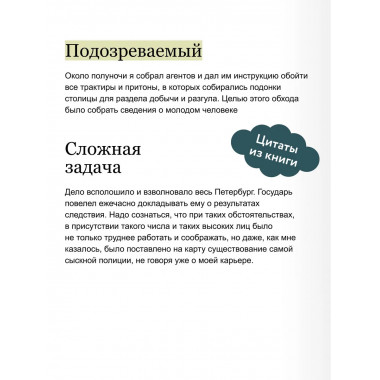 Сорок лет среди убийц и грабителей.