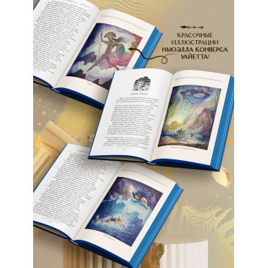 Одиссея.