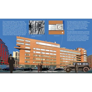 Что придумал Щусев. Евстратова М., Колузаков С.