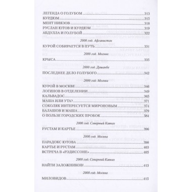 Кабул - Кавказ. Волков В.Л.