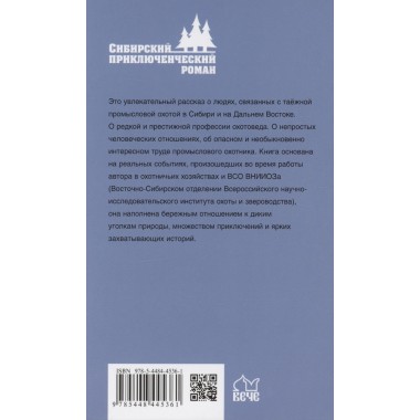 Там кедры врезаются в небо. Шемякин О.А.
