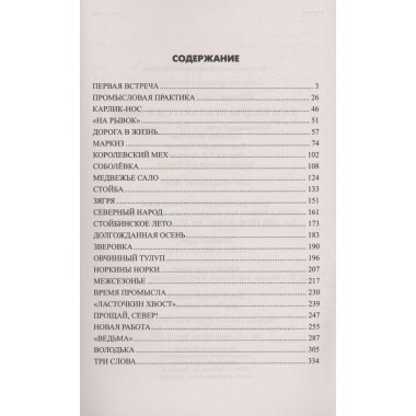 Там кедры врезаются в небо. Шемякин О.А.