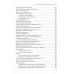 Полное собрание стихотворений и поэм. В 4 томах. Том 3. Лимонов Э. В.
