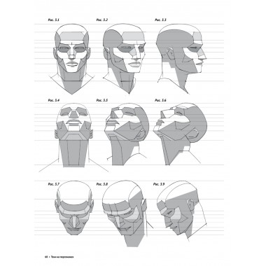 Framed Perspective 2: Технический рисунок теней, объема и персонажей. Матеу-Местре М.