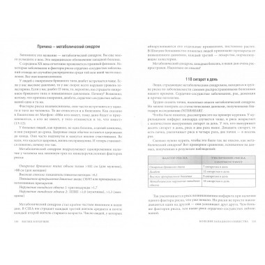 Революция в еде! LCHF. Диета без голода. Энфельдт А.