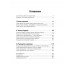 Революция в еде! LCHF. Диета без голода. Энфельдт А.