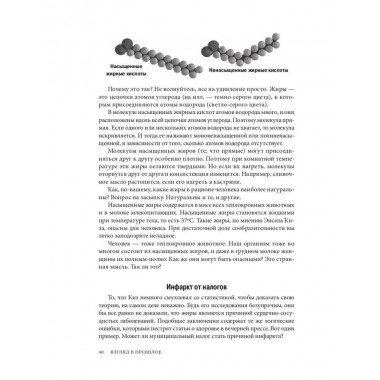 Революция в еде! LCHF. Диета без голода. Энфельдт А.