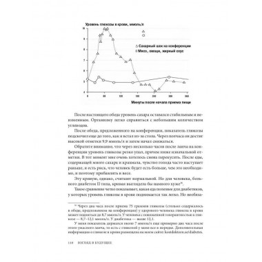 Революция в еде! LCHF. Диета без голода. Энфельдт А.