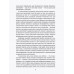 Уроки русского. Русская душа, русское слово, русский характер. Миронова Т.Л.