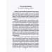 Русский космизм. Научное понимание земного мира и Вселенной. Вернадский В.И.
