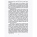 Русский космизм. Научное понимание земного мира и Вселенной. Вернадский В.И.