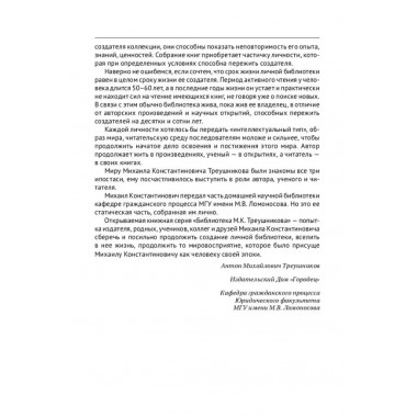 Задачи гражданского судопроизводства. Монография. Печегина П.