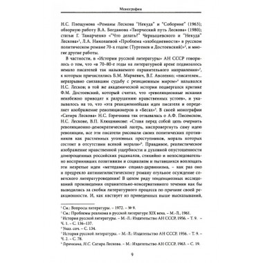 Потаенная русская литература. XVIII - XXI век. Монографии. Статьи. Эссе. Рецензии. Терехин В.Л.