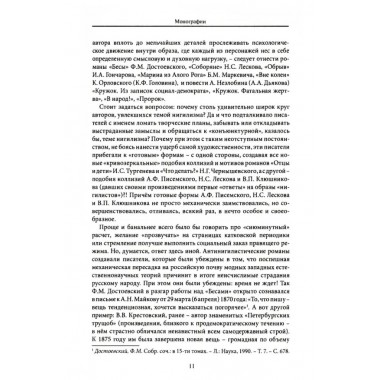 Потаенная русская литература. XVIII - XXI век. Монографии. Статьи. Эссе. Рецензии. Терехин В.Л.