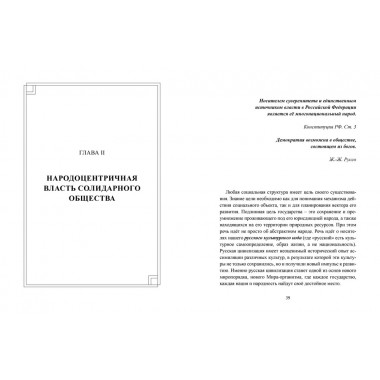 Преображение России. Савченко Е.С., Щербаков А.В.