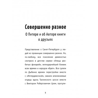 Жить-пить-любить! Посвящается Друзьям! Vilesik А.