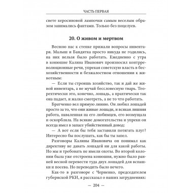 Педагогическая поэма. Макаренко А.С.