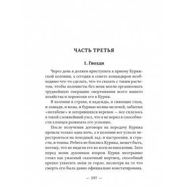 Педагогическая поэма. Макаренко А.С.
