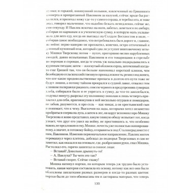 Ивушка неплакучая. Алексеев М.Н.