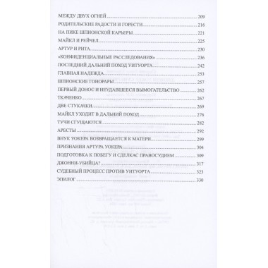 Джонни Уокер. Супершпион КГБ. Сырков Б.Ю.