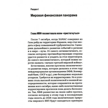 Долговая петля мировой экономики.Серия Финансовые хроники профессора Катасонова. выпуск 29. Катасонов В.Ю.