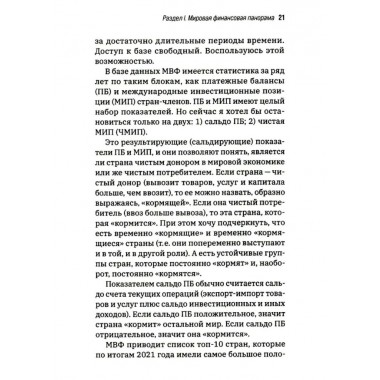 Долговая петля мировой экономики.Серия Финансовые хроники профессора Катасонова. выпуск 29. Катасонов В.Ю.