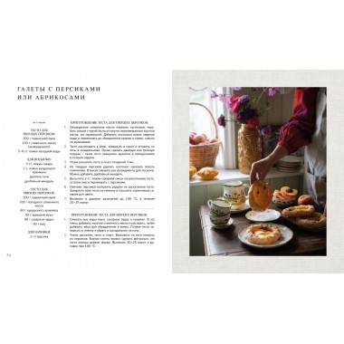 В гостях у сказки. Еда. Дом. Цветы. Каплар Катя