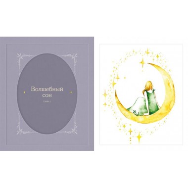 Волшебная книга здоровья. Практическое руководство и рецепты женского здоровья. Чунаева Елена