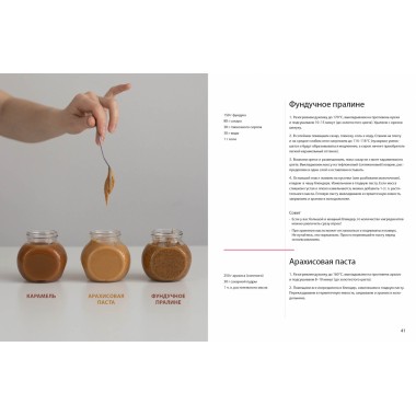 Ещё кусочек? Надежная база, авторские торты и восхитительный декор. Коржакова Ляна