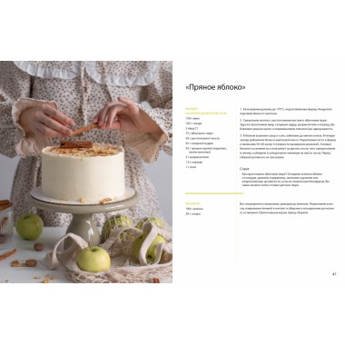 Ещё кусочек? Надежная база, авторские торты и восхитительный декор. Коржакова Ляна