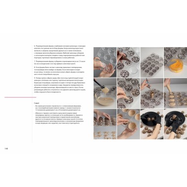 Ещё кусочек? Надежная база, авторские торты и восхитительный декор. Коржакова Ляна