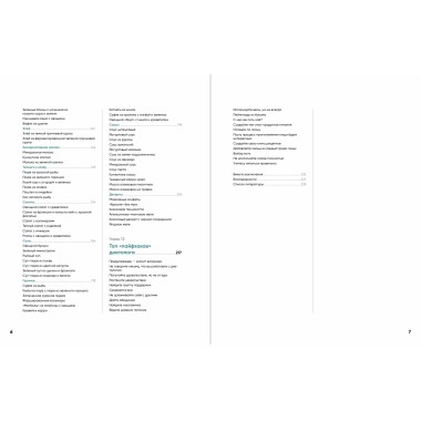 Книга долголетия. Методики. Рецепты. Практики. Ирышкин Олег, Бадьина Оксана