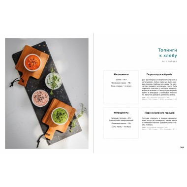 Книга долголетия. Методики. Рецепты. Практики. Ирышкин Олег, Бадьина Оксана