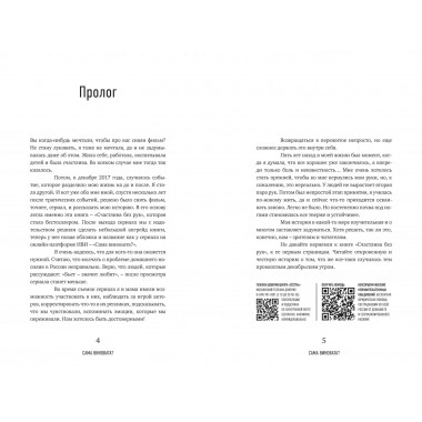 Сама виновата? Реальная история любви и зверства. Грачева Маргарита