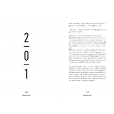 Сама виновата? Реальная история любви и зверства. Грачева Маргарита