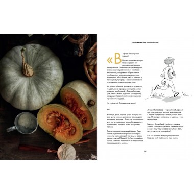 Щепотка вкусных воспоминаний. Простые и понятные рецепты для ностальгических встреч. Решанова Евгения