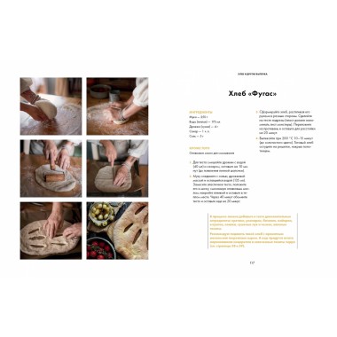 Щепотка вкусных воспоминаний. Простые и понятные рецепты для ностальгических встреч. Решанова Евгения