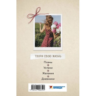 Творчество внутри меня. Следуй к мечте. Цвикевич Кристина