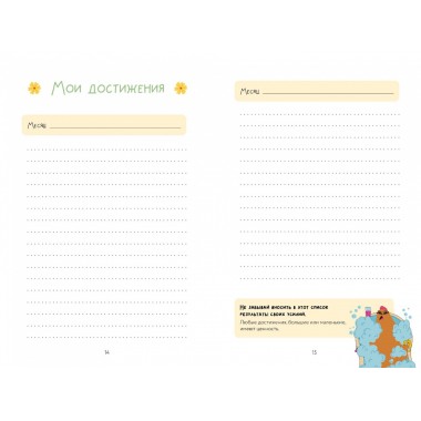 Хочу, могу, делаю. Планируй с Курой. Curavamnedura