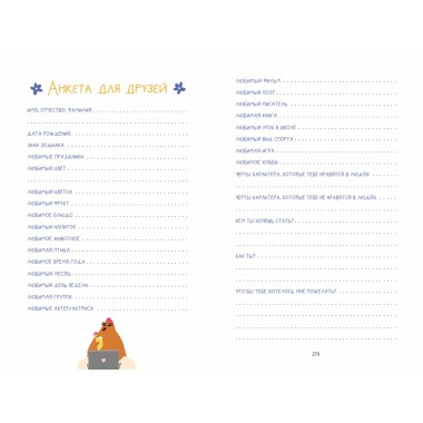 Хочу, могу, делаю. Планируй с Курой. Curavamnedura