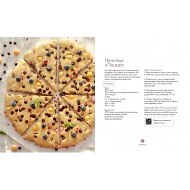 В пирогах счастье. Уютная домашняя выпечка для праздников и будней. Семенова Анастасия