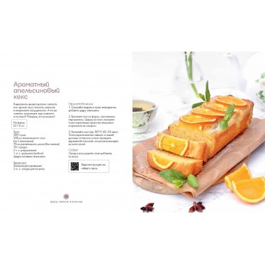 В пирогах счастье. Уютная домашняя выпечка для праздников и будней. Семенова Анастасия