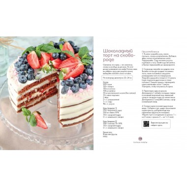 В пирогах счастье. Уютная домашняя выпечка для праздников и будней. Семенова Анастасия