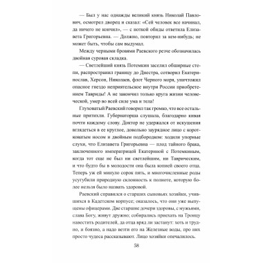 Роковое время. Глаголева Е.