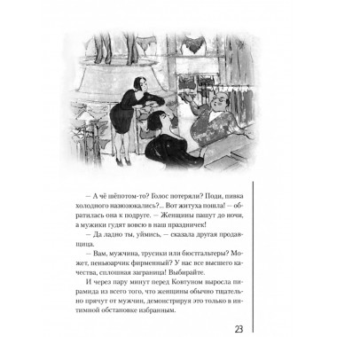 Возвращение. Малышев В.С.