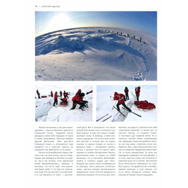 Фотожурналист. По заданию редакции. Жданов А.А.